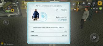 Screenshot_2026-07-24-12-58-13-052_com.russia.game.jpg