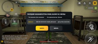 Screenshot_20260725_094236_com_russia_game_Samp.jpg