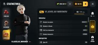 Screenshot_2026-07-24-22-24-40-113_com.russia.game.jpg