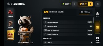 Screenshot_20260726_000752_com.russia.game.jpg