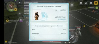 Screenshot_20260725_235803_com.russia.game.jpg
