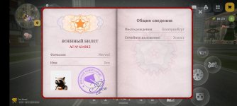Screenshot_20260726_000434_com.russia.game.jpg