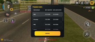 Screenshot_2026-07-26-10-30-13-760_com.russia.game.jpg