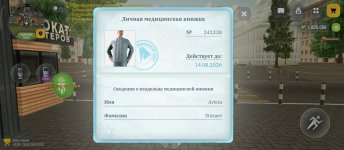 Screenshot_2026-07-26-10-53-57-726_com.russia.game.jpg Screenshot_2026-07-26-10-53-57-726_com.russia.game.jpg