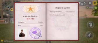 Screenshot_20260726_214201_com_russia_game_Samp.jpg