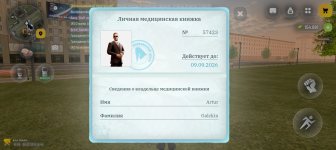 Screenshot_20260726_214157_com_russia_game_Samp.jpg