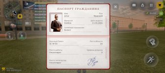 Screenshot_20260726_214147_com_russia_game_Samp.jpg