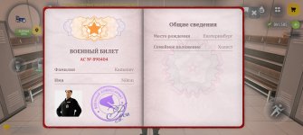 Screenshot_20260727_015152_com_russia_game_Samp.jpg