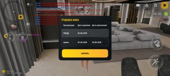 Screenshot_2026-07-27-23-18-20-742_com.russia.game.jpg