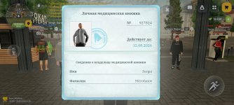 Screenshot_2026-07-28-18-14-04-090_com.russia.game.jpg