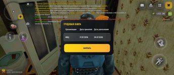 Screenshot_2026-07-29-02-16-55-247_com.russia.game.jpg Screenshot_2026-07-29-02-16-55-247_com.russia.game.jpg