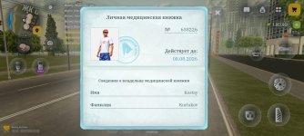 Screenshot_2026-07-26-10-25-47-810_com.russia.game.jpg