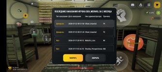 Screenshot_20260730_003727_com.russia.game.jpg