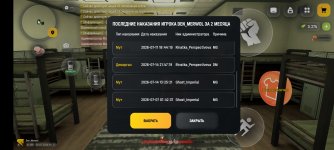 Screenshot_20260730_003736_com.russia.game.jpg