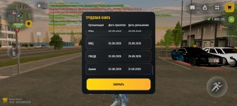 Screenshot_20260728_163923_com_russia_game_Samp.jpg