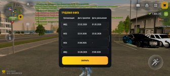 Screenshot_20260728_163915_com_russia_game_Samp.jpg