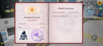 Screenshot_20260728_162940_com_russia_game_Samp.jpg