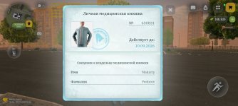 Screenshot_2026-07-30-21-08-56-068_com.russia.game.jpg