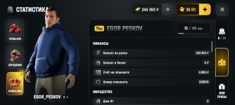 Screenshot_2026-07-31-11-06-39-267_com.russia.game.jpg