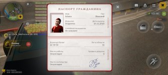 Screenshot_20260729_164103_com_russia_game_Samp.jpg