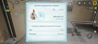 Screenshot_2026-08-01-00-24-34-837_com.russia.game.jpg