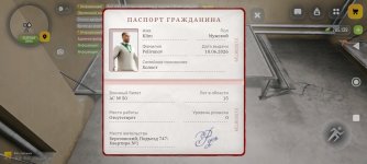 Screenshot_2026-08-01-00-25-00-747_com.russia.game.jpg