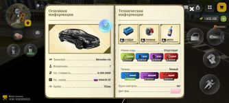 Screenshot_20260801-001342.png