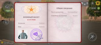 Screenshot_2026-07-30-21-09-12-945_com.russia.game.jpg