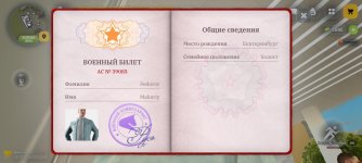 Screenshot_2026-08-01-14-46-22-677_com.russia.game.jpg