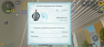 Screenshot_2026-08-01-14-45-43-546_com.russia.game.jpg