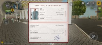 Screenshot_2026-08-01-14-44-20-117_com.russia.game.jpg