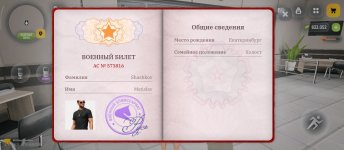 Screenshot_2026-07-31-22-59-44-067_com.russia.game.jpg