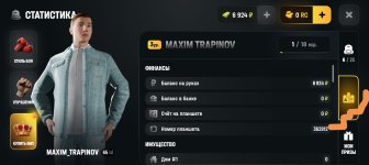 Screenshot_20260801_234600_com_russia_game_Samp.jpg