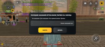 Screenshot_20260801_235626_com_russia_game_Samp.jpg