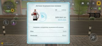 Screenshot_20260731_154810_com_russia_game_Samp.jpg