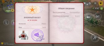 Screenshot_20260731_183543_com_russia_game_Samp.jpg