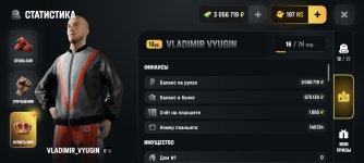 Screenshot_2026-08-01-21-52-52-499_com.russia.game.jpg