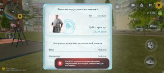 Screenshot_2026-08-02-12-10-21-728_com.russia.game.jpg