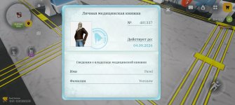 Screenshot_20260721_124540_com_russia_game_Samp.jpg