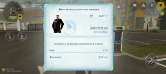 Screenshot_20260802_111224_com_russia_game_Samp.jpg