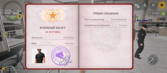 Screenshot_2026-08-02-22-05-16-175_com.russia.game.jpg