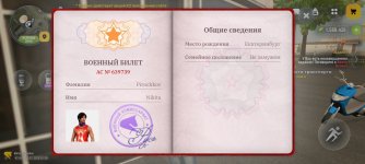 Screenshot_2026-07-16-15-36-57-047_com.russia.game.jpg