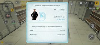 Screenshot_2026-08-03-01-11-22-180_com.russia.game.jpg