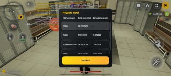 Screenshot_2026-08-03-01-12-13-375_com.russia.game.jpg