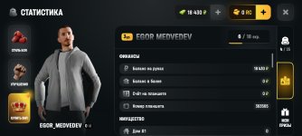 Screenshot_2026-08-03-11-50-16-380_com.russia.game.jpg
