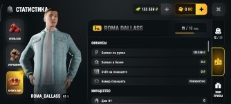 Screenshot_2026-08-03-11-17-28-787_com.russia.game.jpg