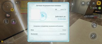 Screenshot_2026-08-03-09-55-25-399_com.russia.game.jpg