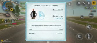 Screenshot_20260803_161249_com_russia_game_Samp.jpg