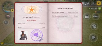 Screenshot_2026-08-03-14-31-02-613_com.russia.game.jpg