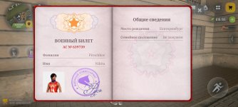 Screenshot_2026-08-03-14-57-09-459_com.russia.game.jpg